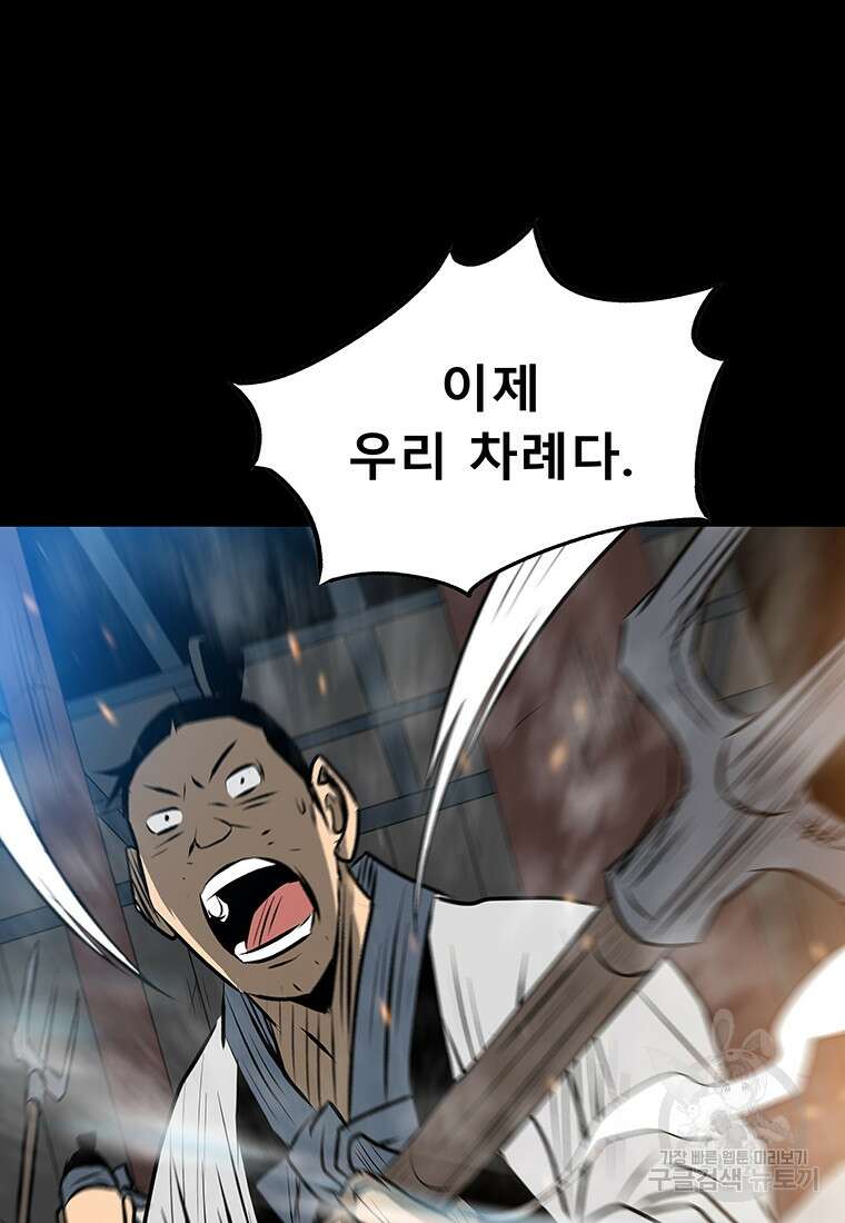 길동 30화 116