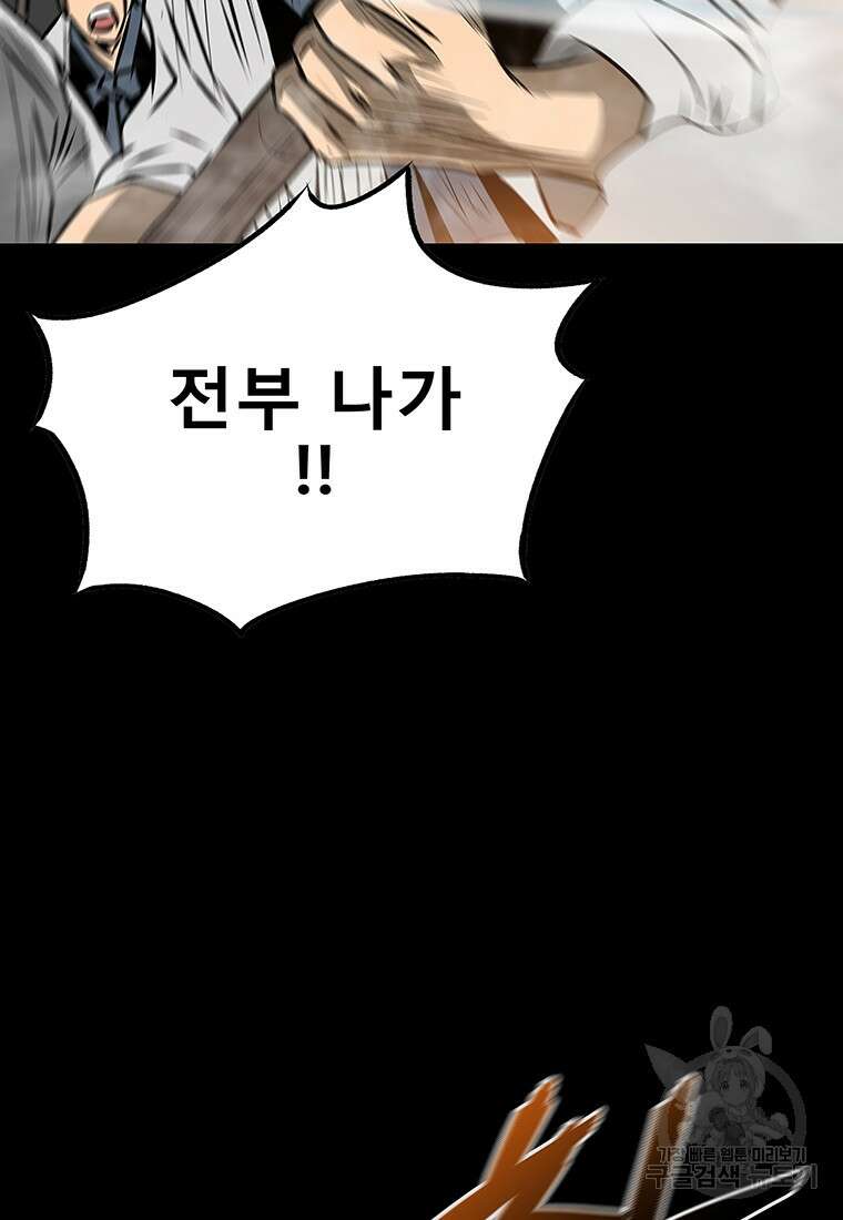 길동 30화 117