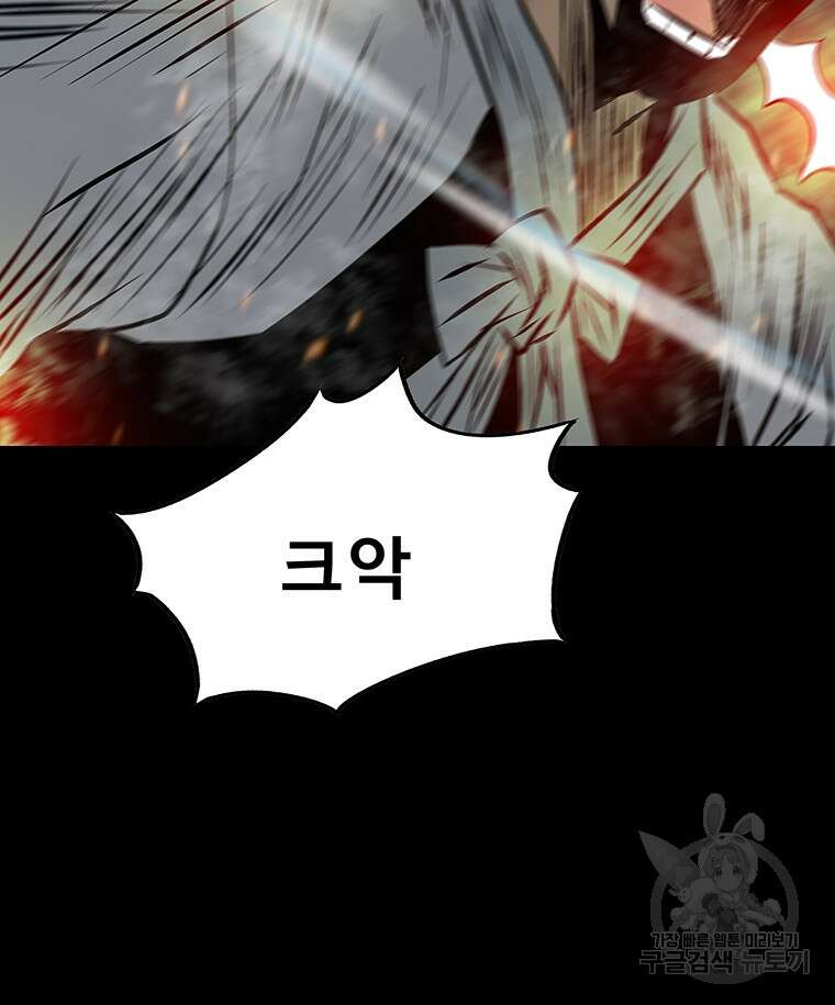 길동 30화 120