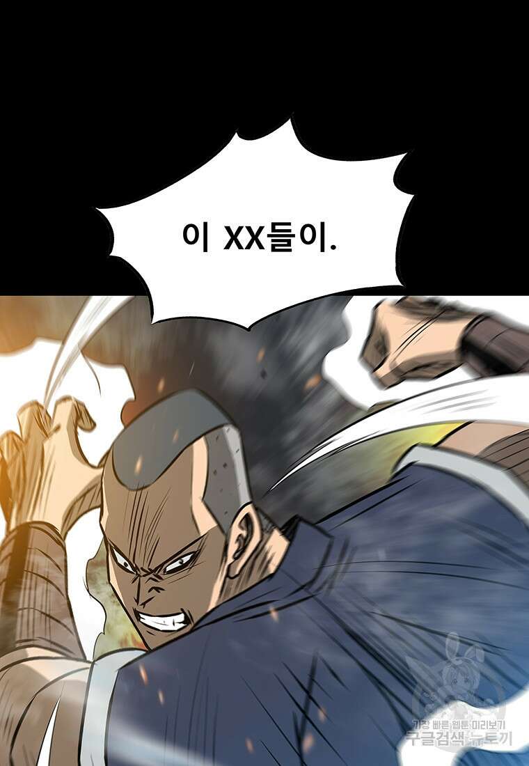 길동 30화 121