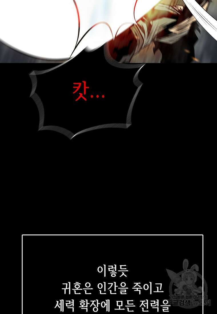 길동 30화 124