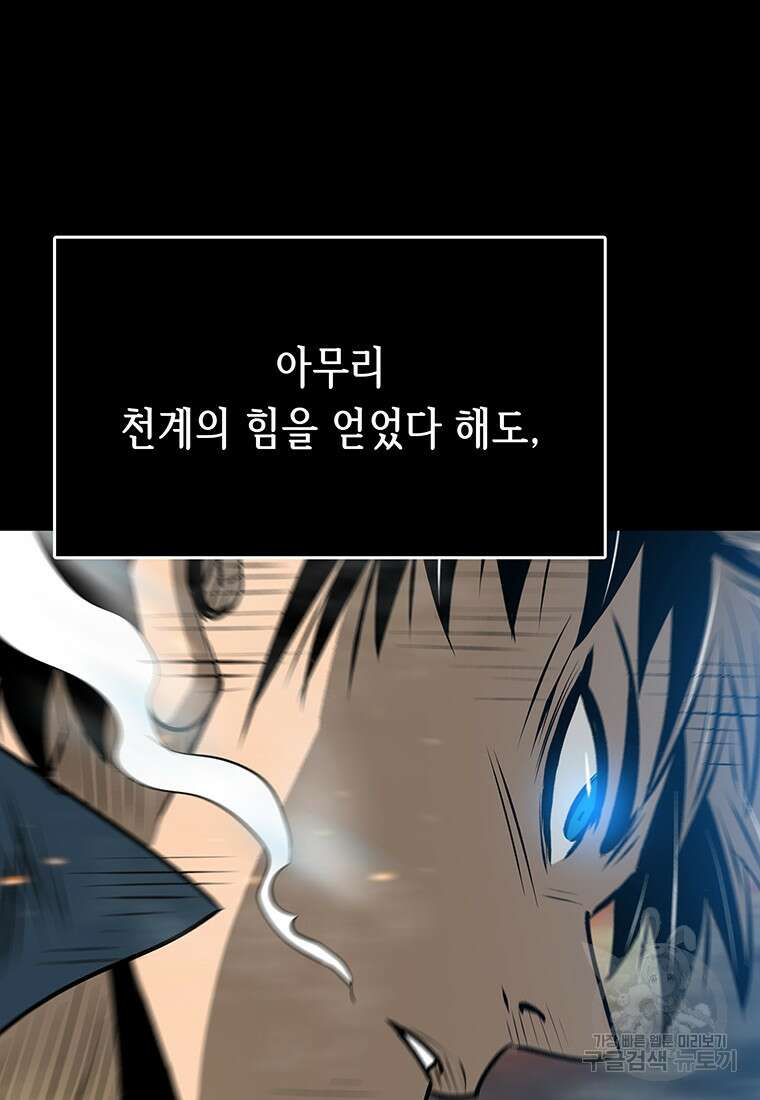 길동 30화 128