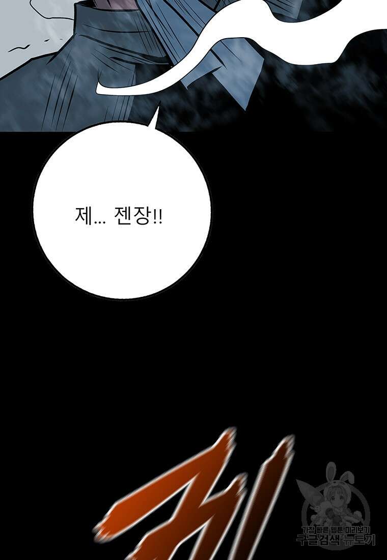 길동 30화 146