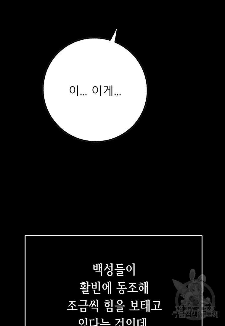 길동 30화 155