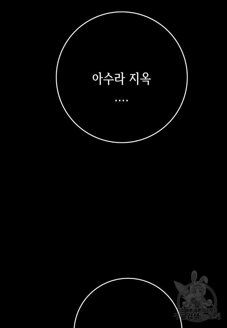 길동 30화 159
