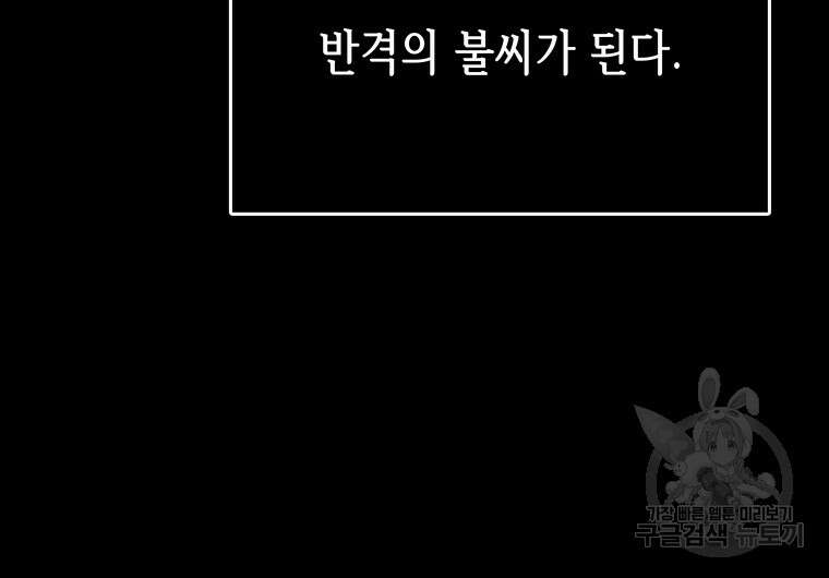 길동 30화 168