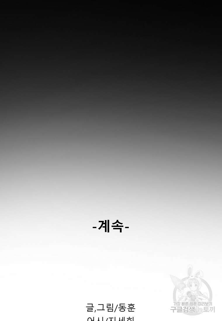 길동 30화 175