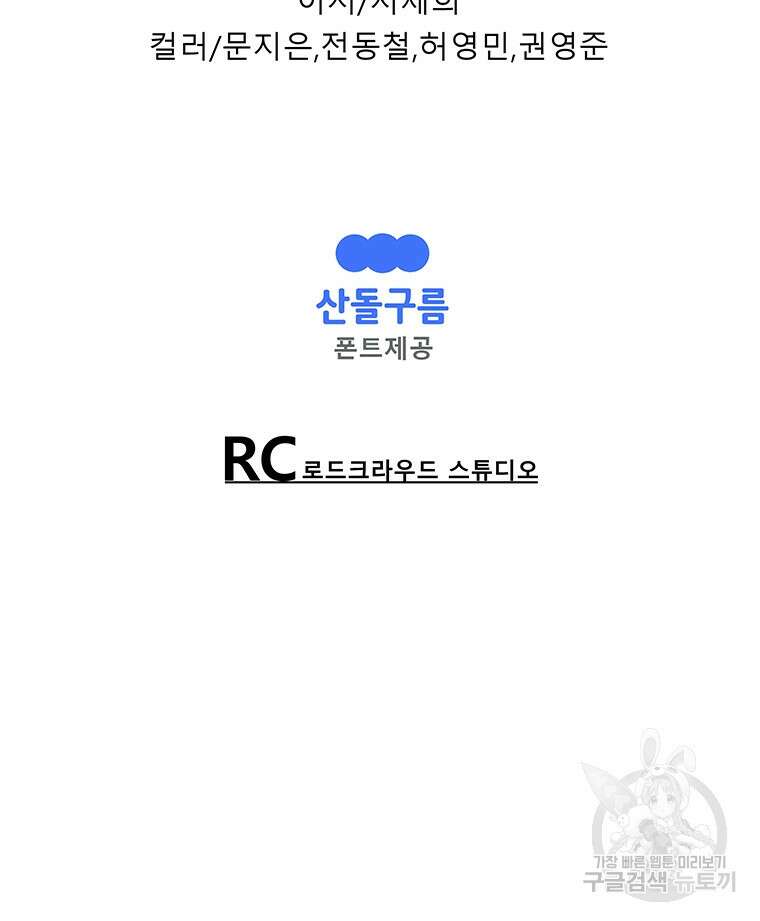 길동 30화 176