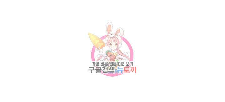 공대엔 여신이 없다? 59화 1