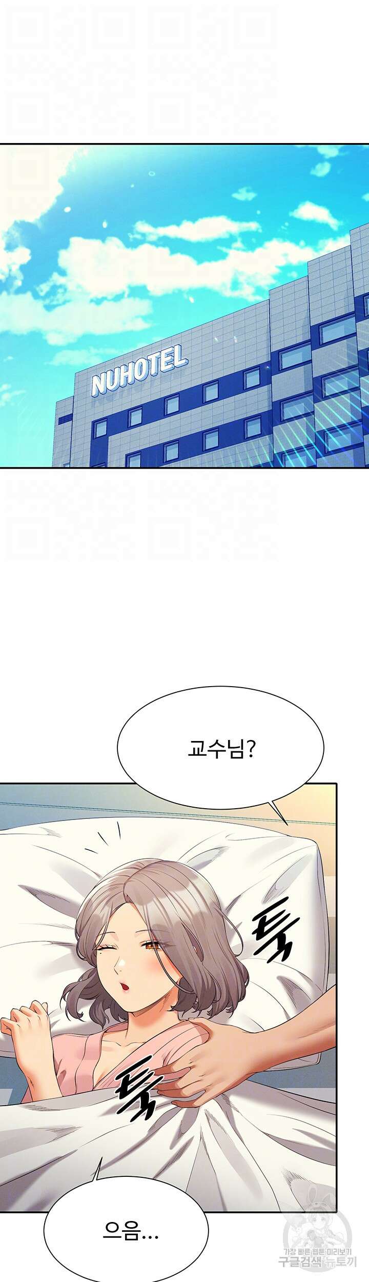공대엔 여신이 없다? 59화 5