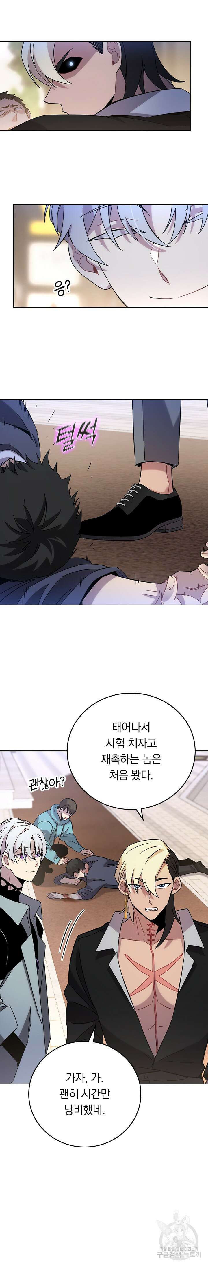 귀신 보는 급식은 퇴마 중입니다 15화 5