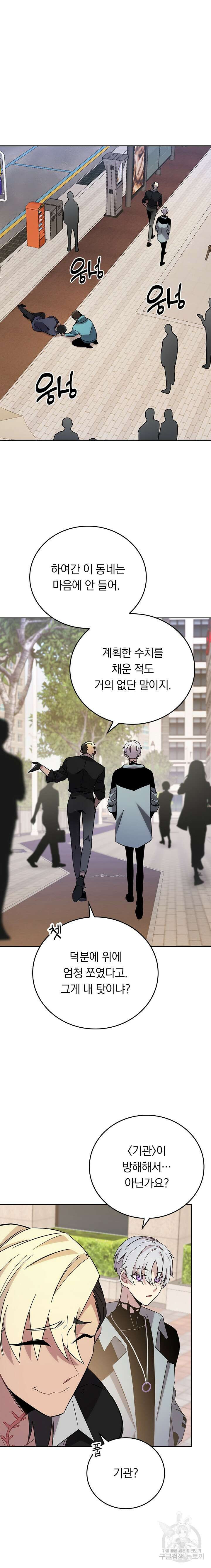 귀신 보는 급식은 퇴마 중입니다 15화 7