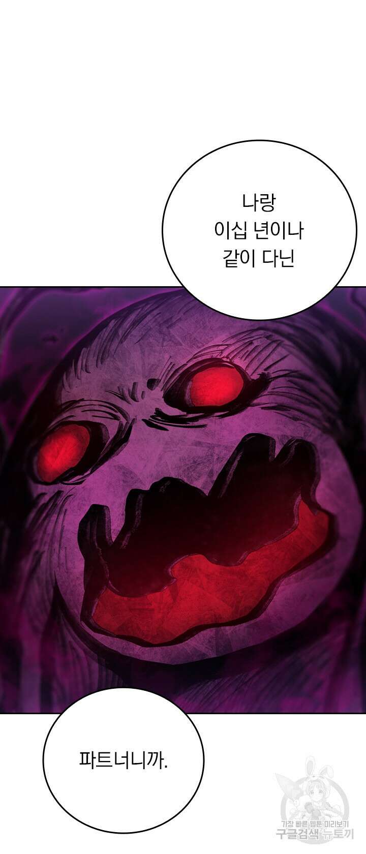 귀신 보는 급식은 퇴마 중입니다 15화 13