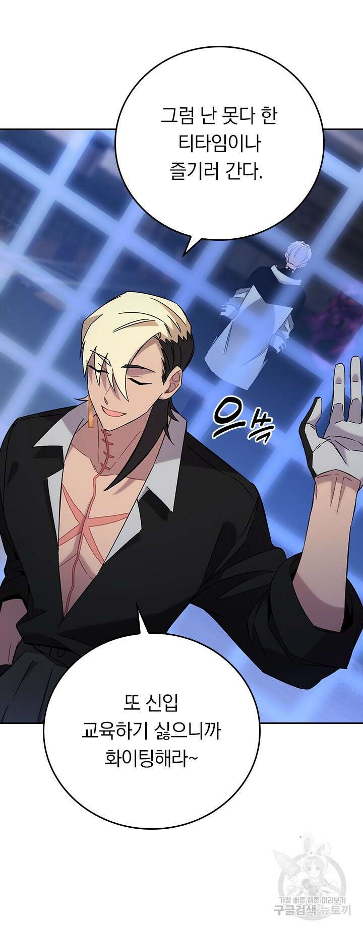 귀신 보는 급식은 퇴마 중입니다 15화 15