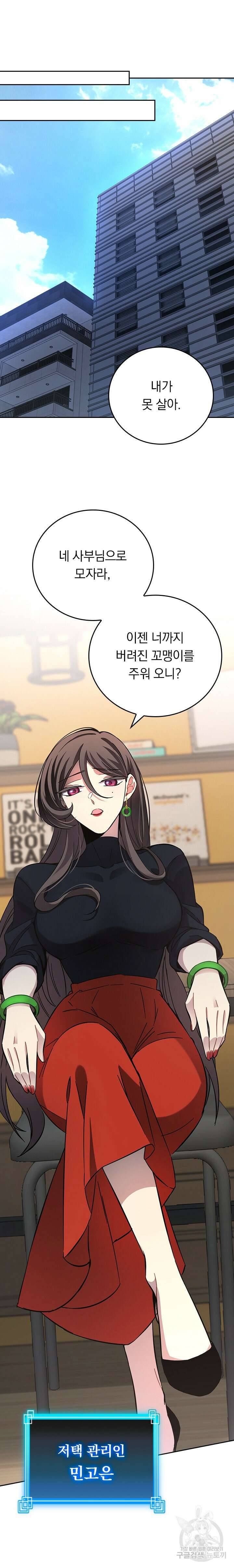귀신 보는 급식은 퇴마 중입니다 15화 18