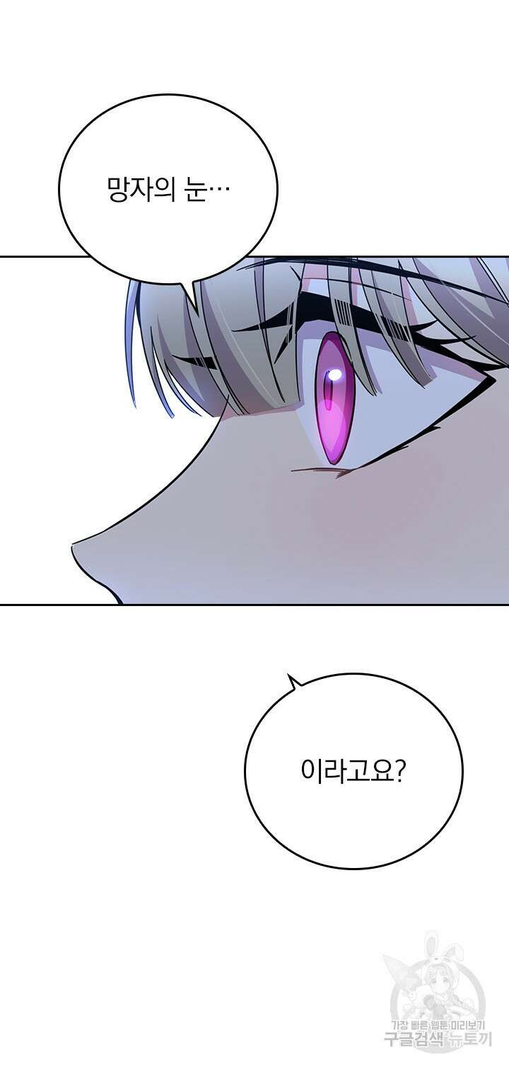 귀신 보는 급식은 퇴마 중입니다 15화 22