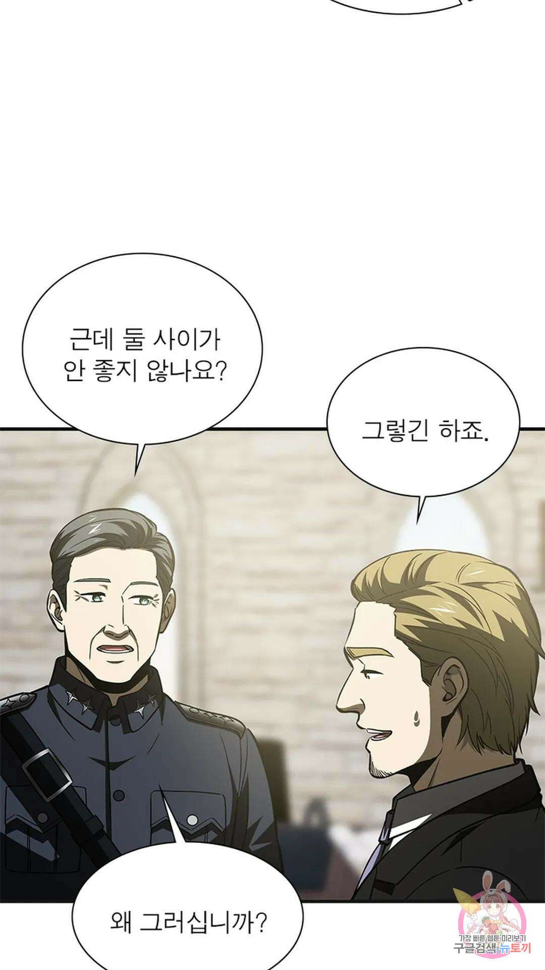 흙수저에서 최강 투신으로 106화 5