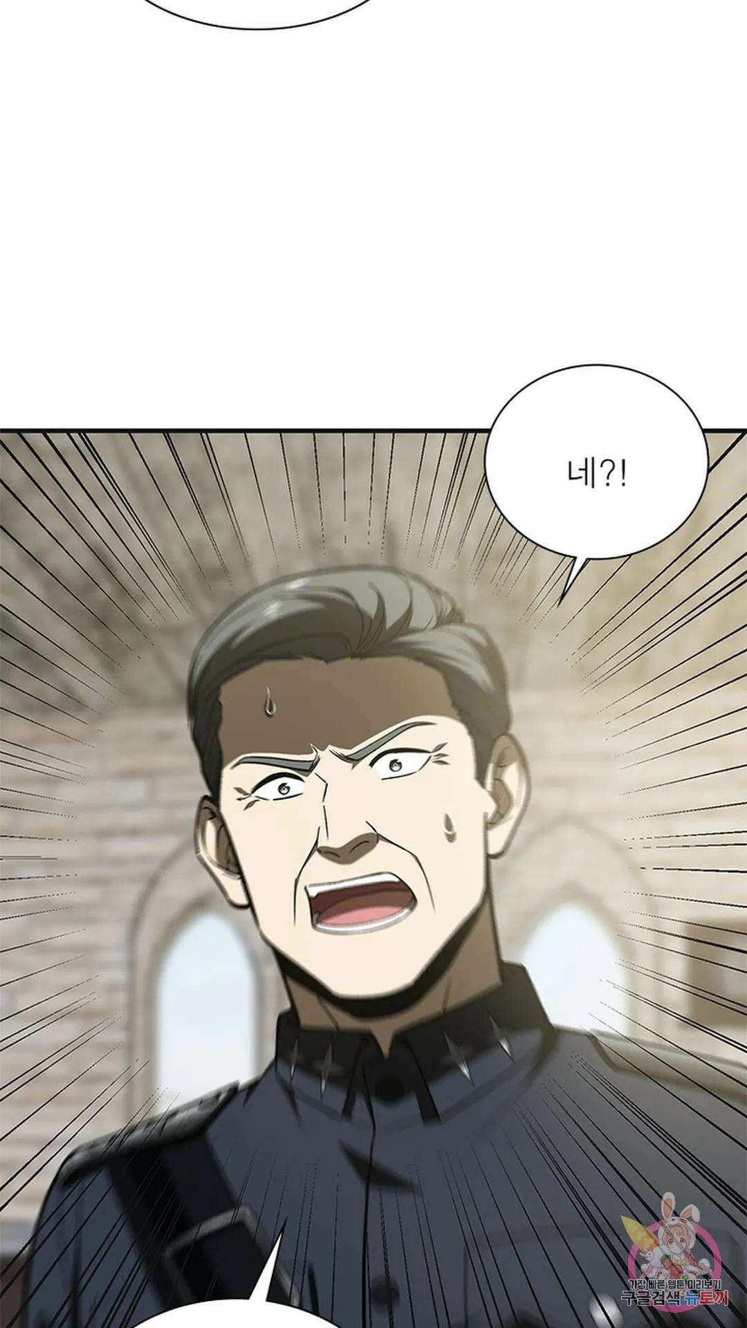 흙수저에서 최강 투신으로 106화 6