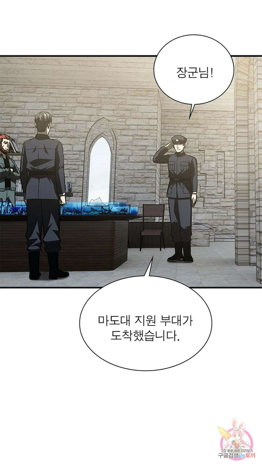 흙수저에서 최강 투신으로 106화 9