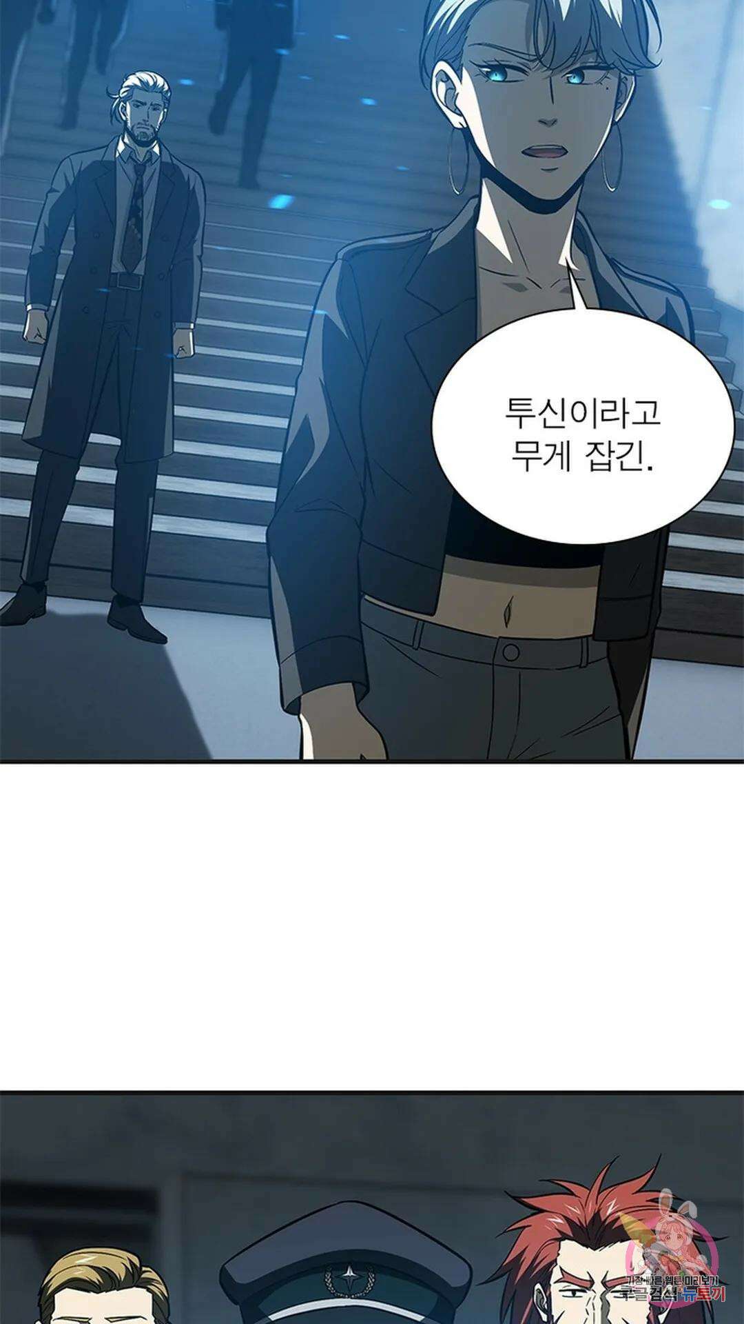 흙수저에서 최강 투신으로 106화 11