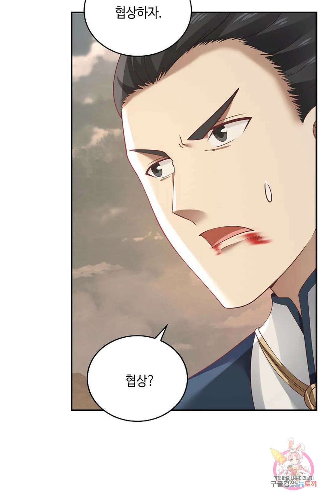 무련전봉 791화 4