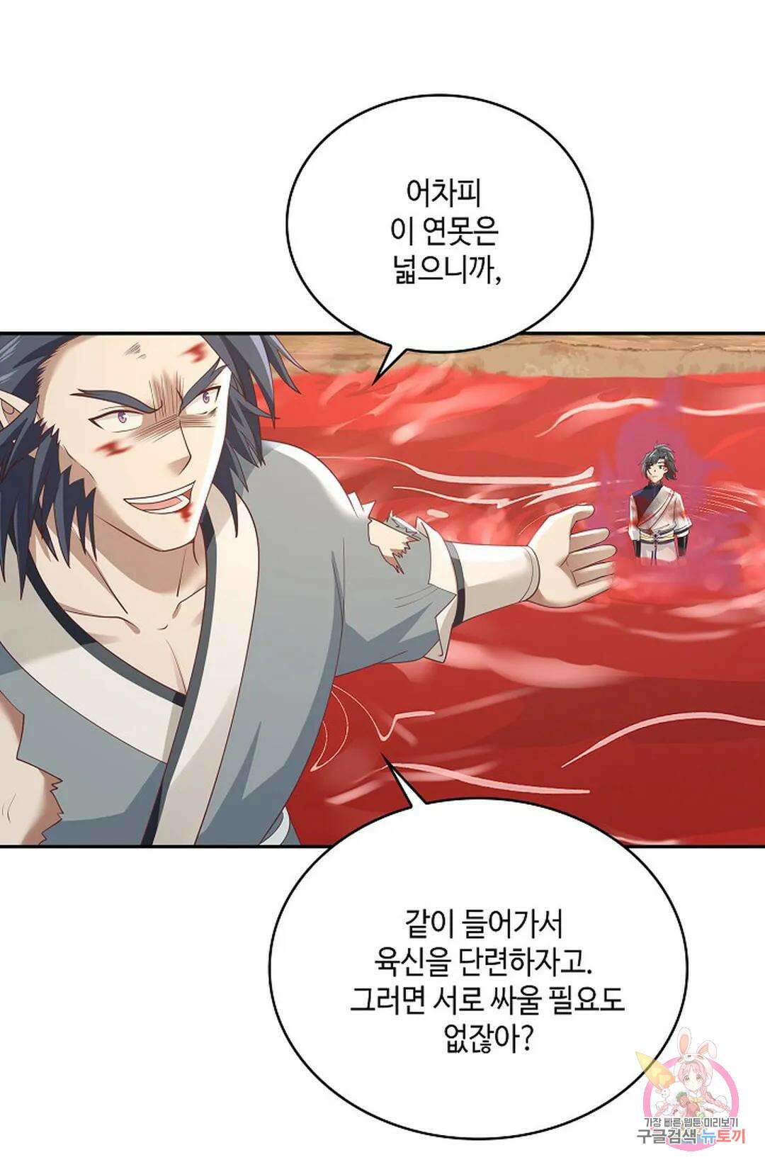 무련전봉 791화 5