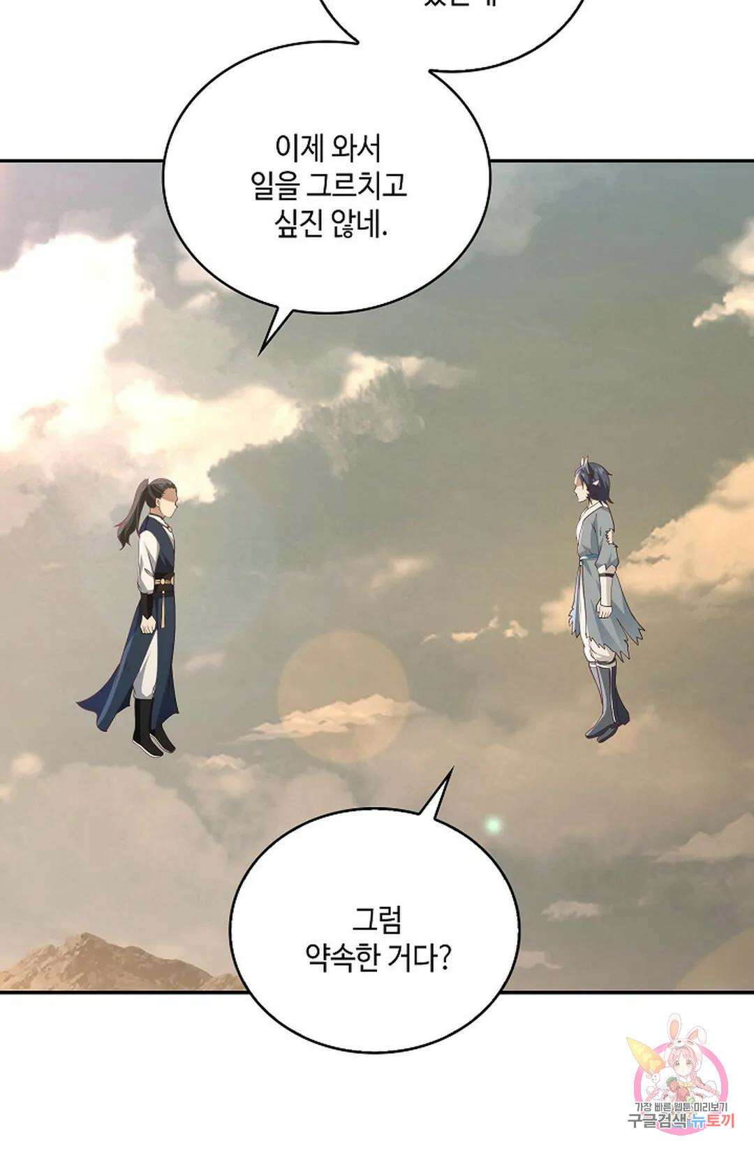 무련전봉 791화 7