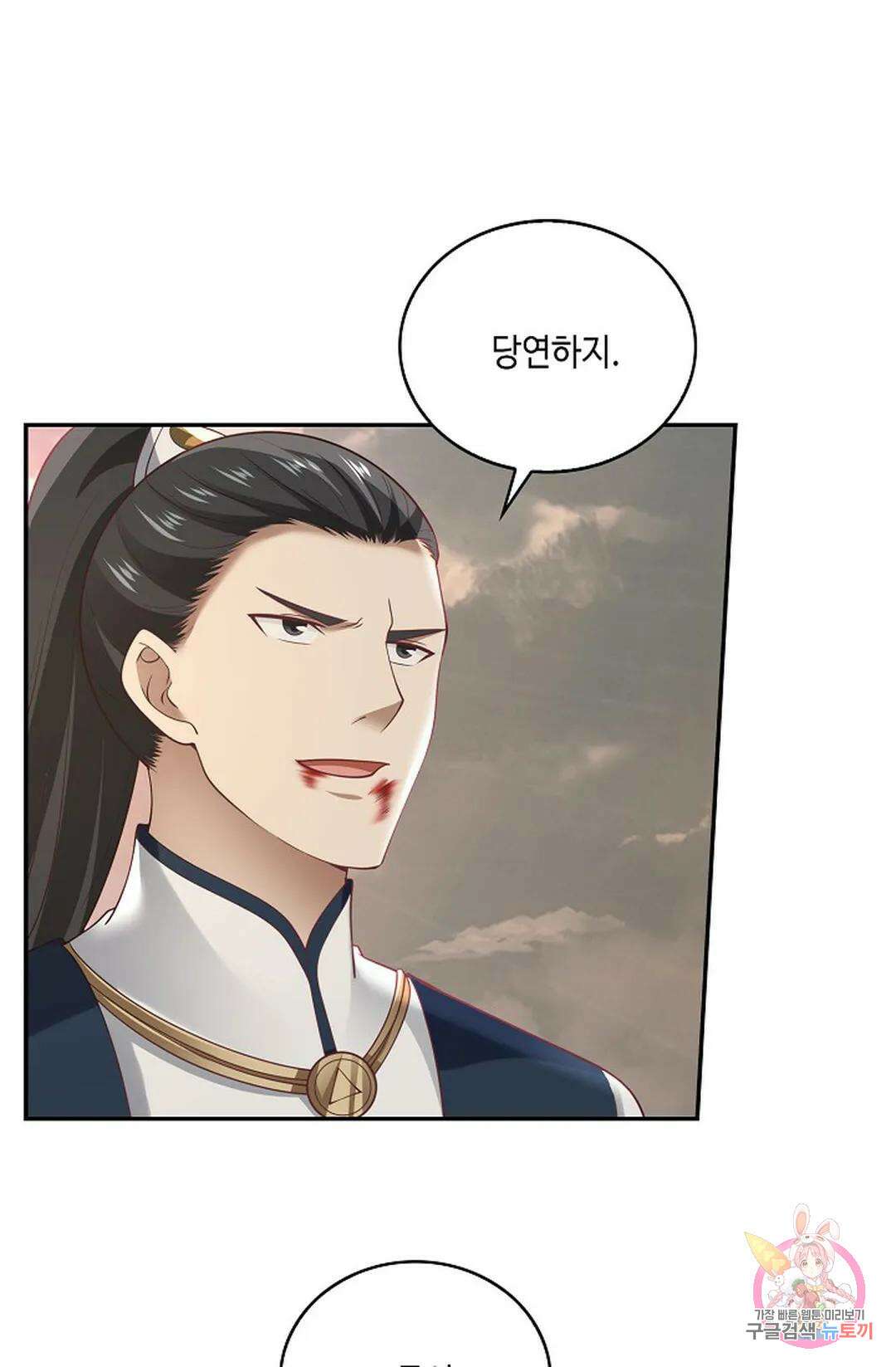 무련전봉 791화 8