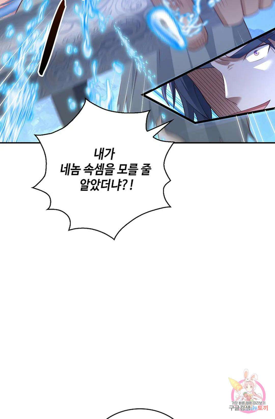 무련전봉 791화 11