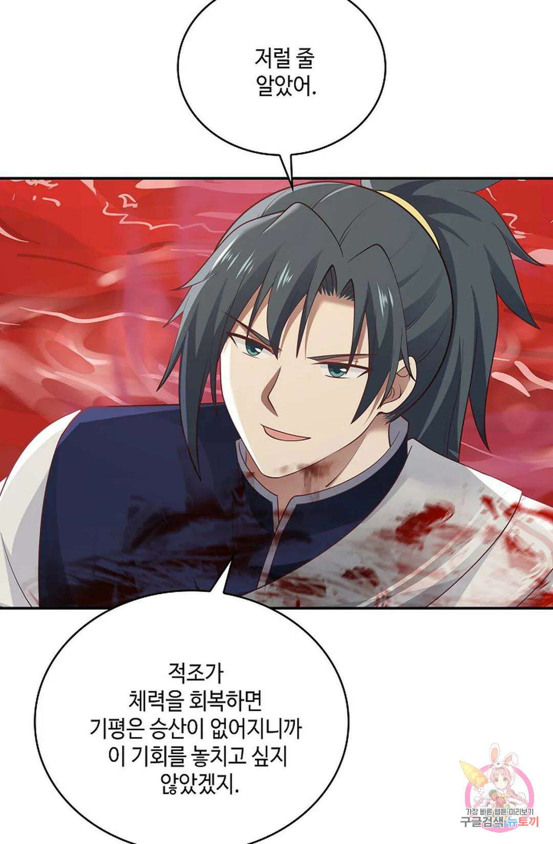 무련전봉 791화 12