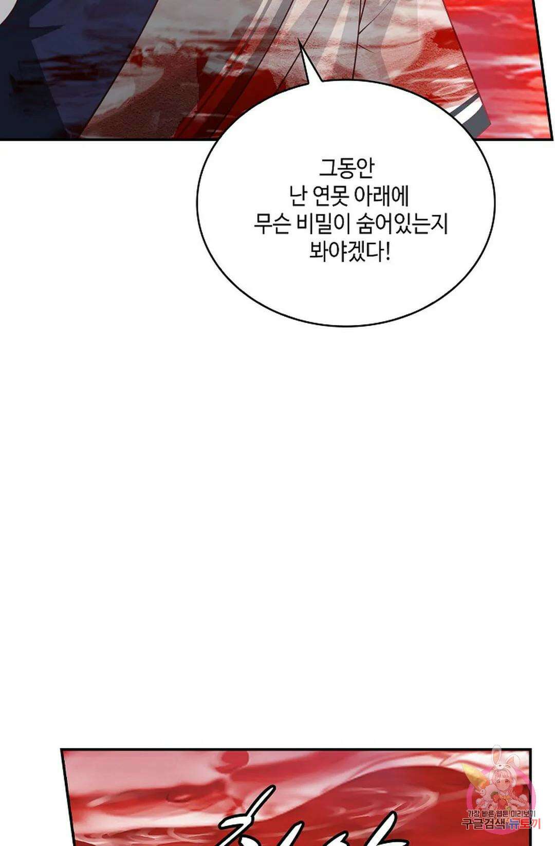 무련전봉 791화 14
