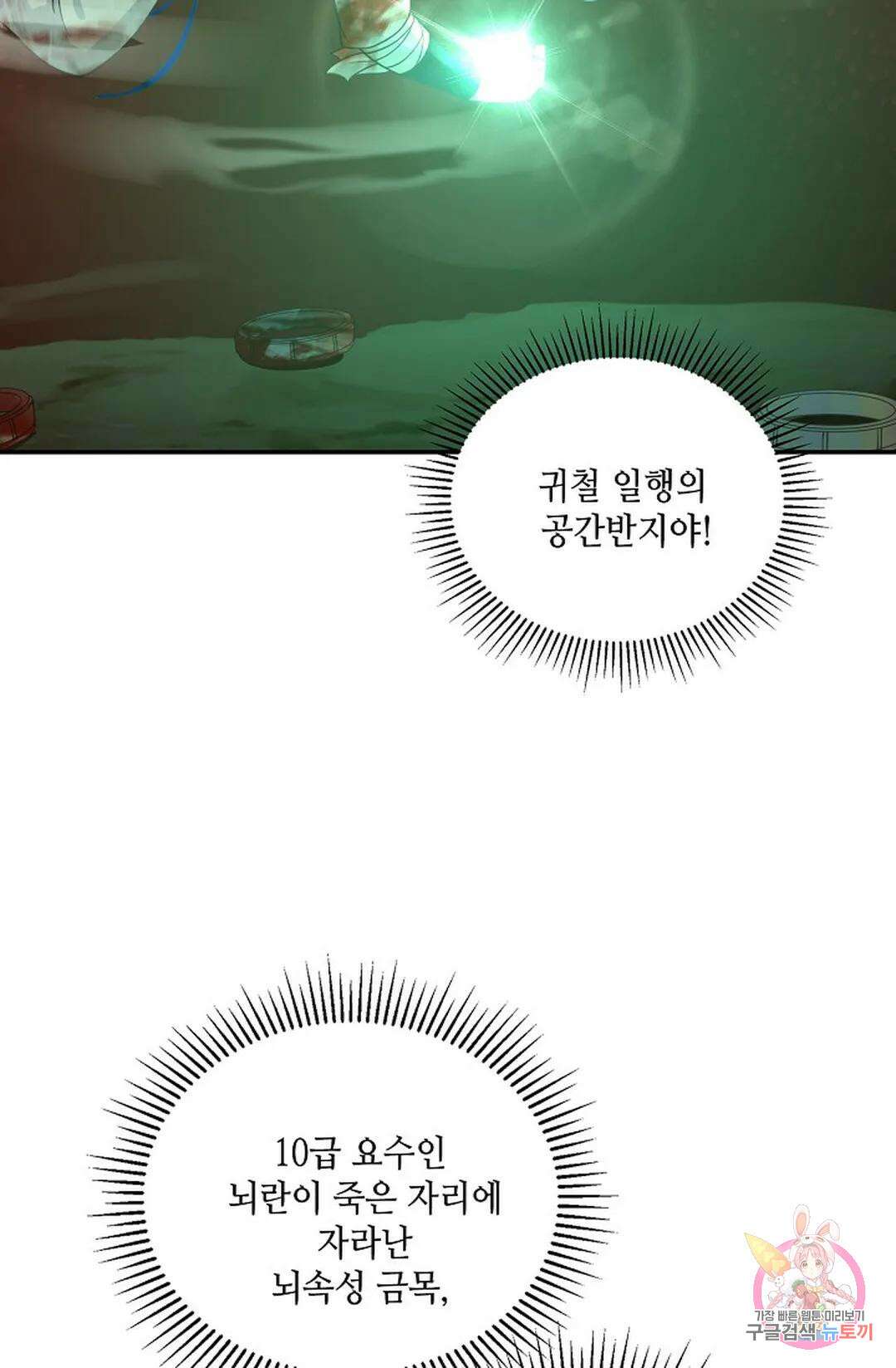 무련전봉 791화 18