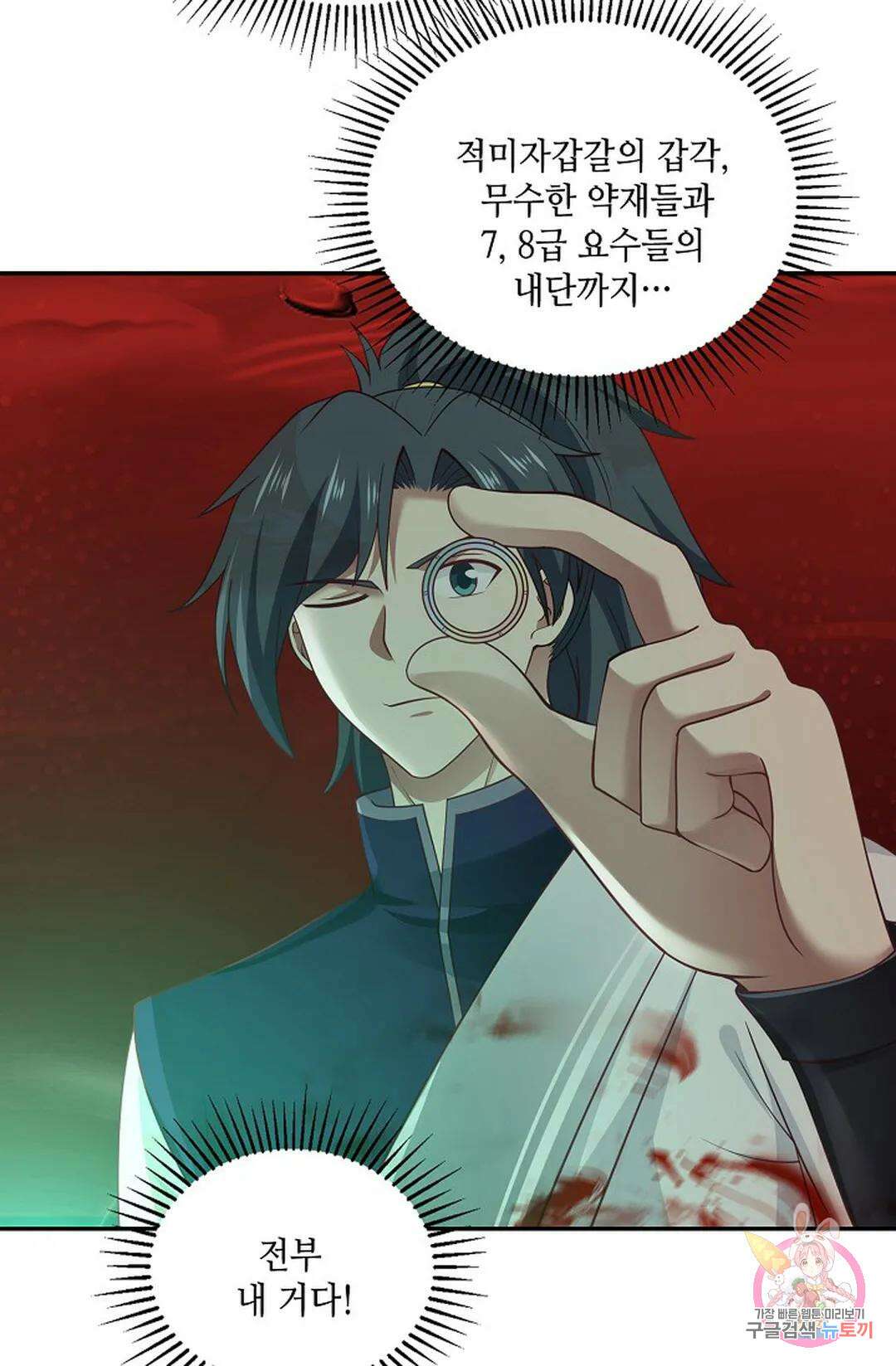 무련전봉 791화 19