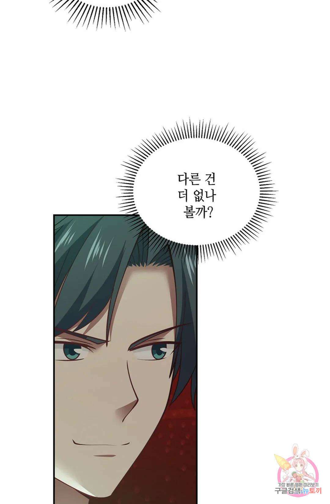 무련전봉 791화 20