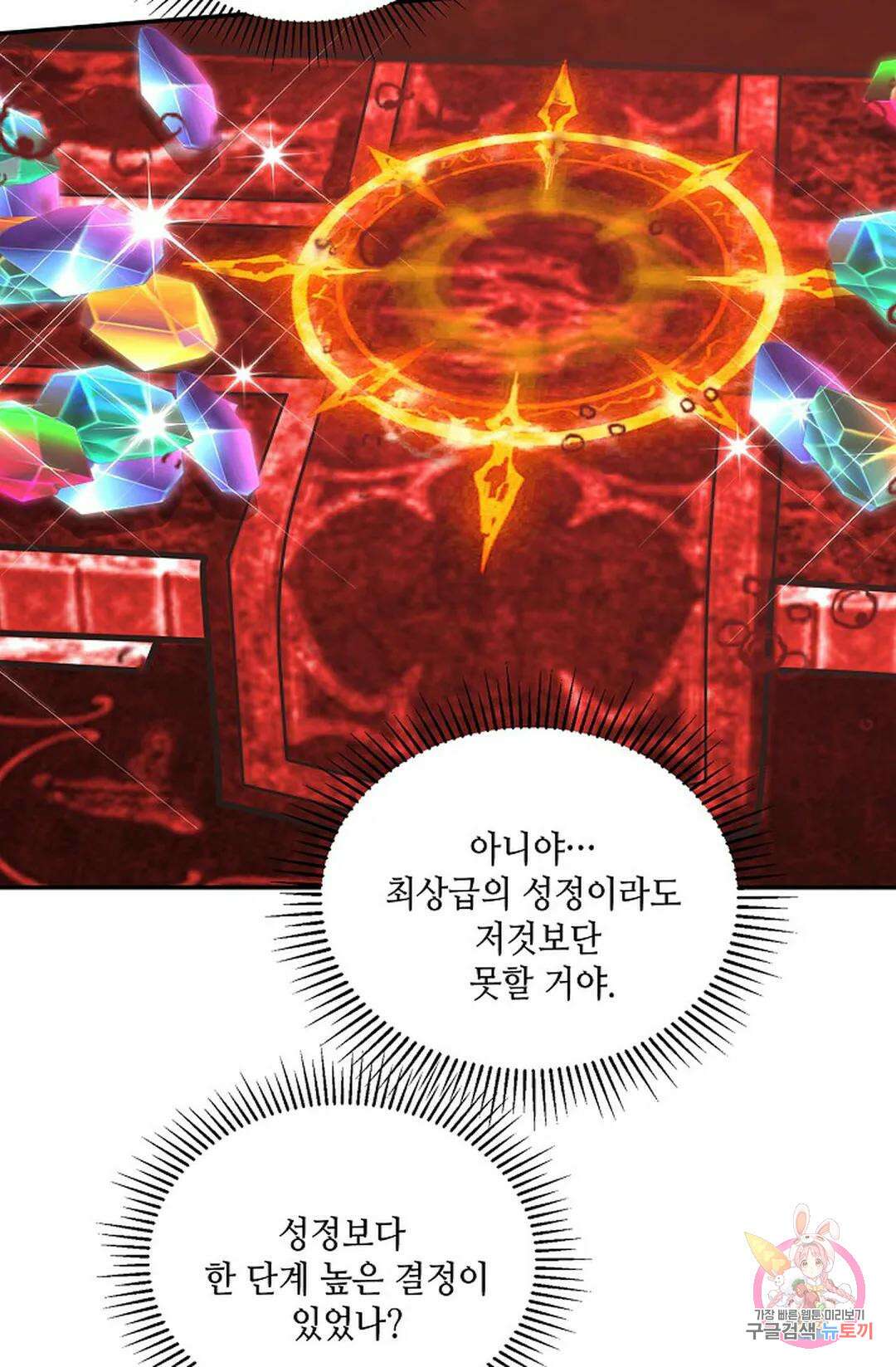 무련전봉 791화 23