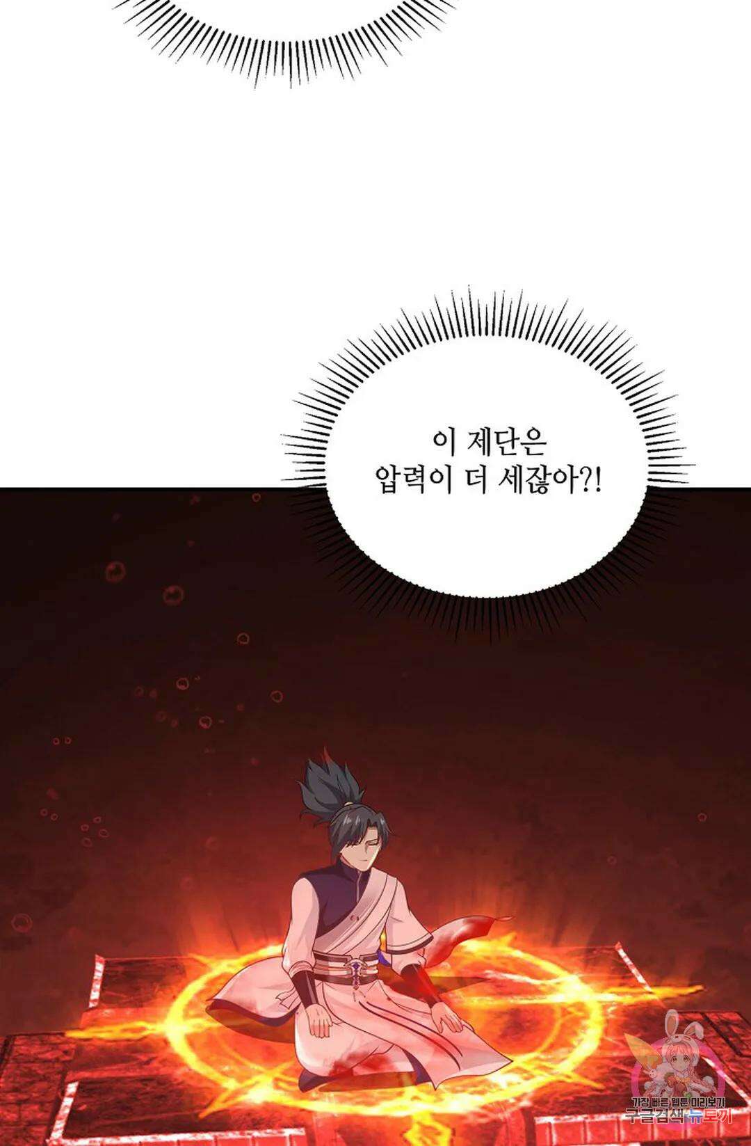 무련전봉 791화 24