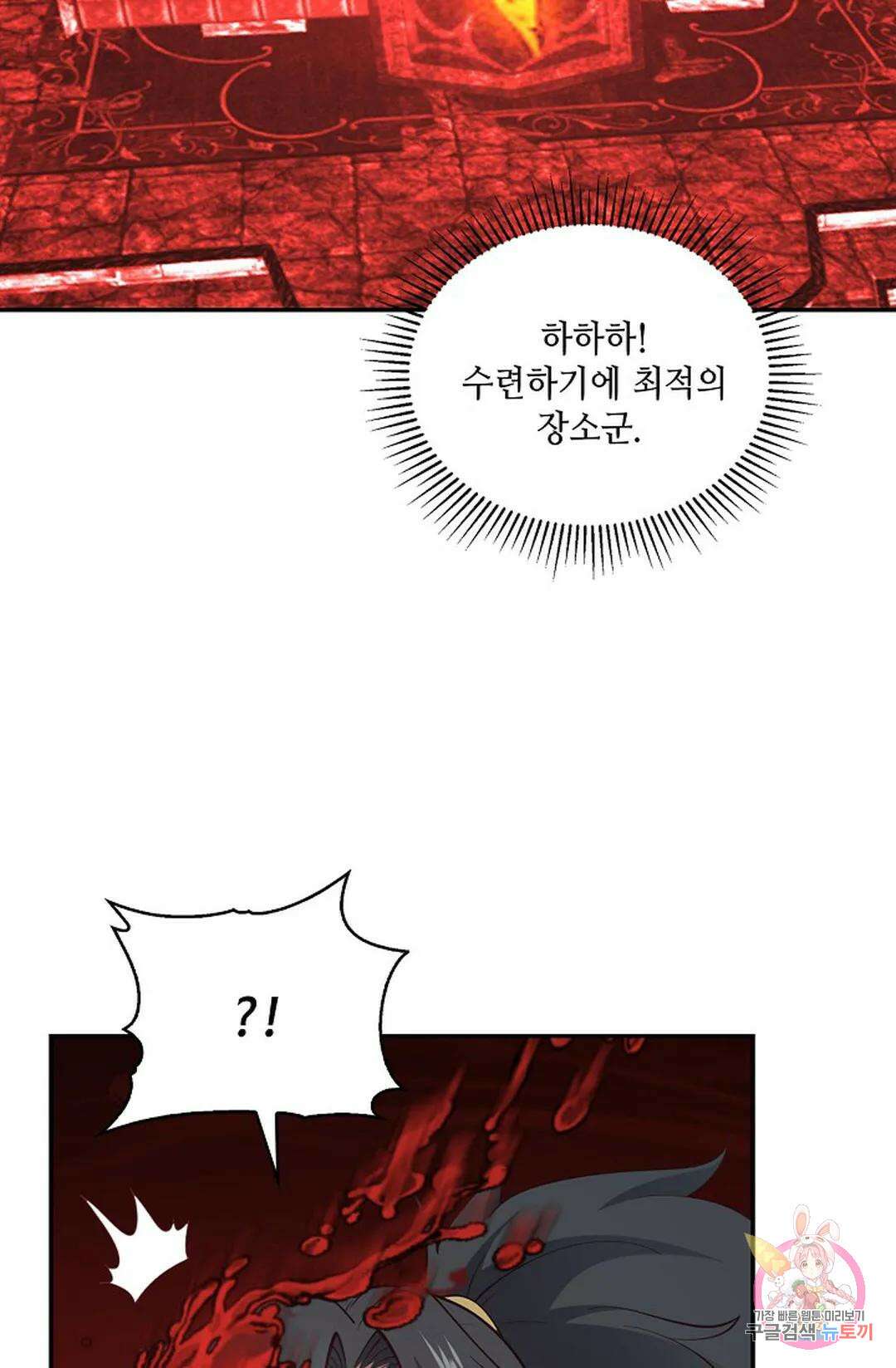 무련전봉 791화 25