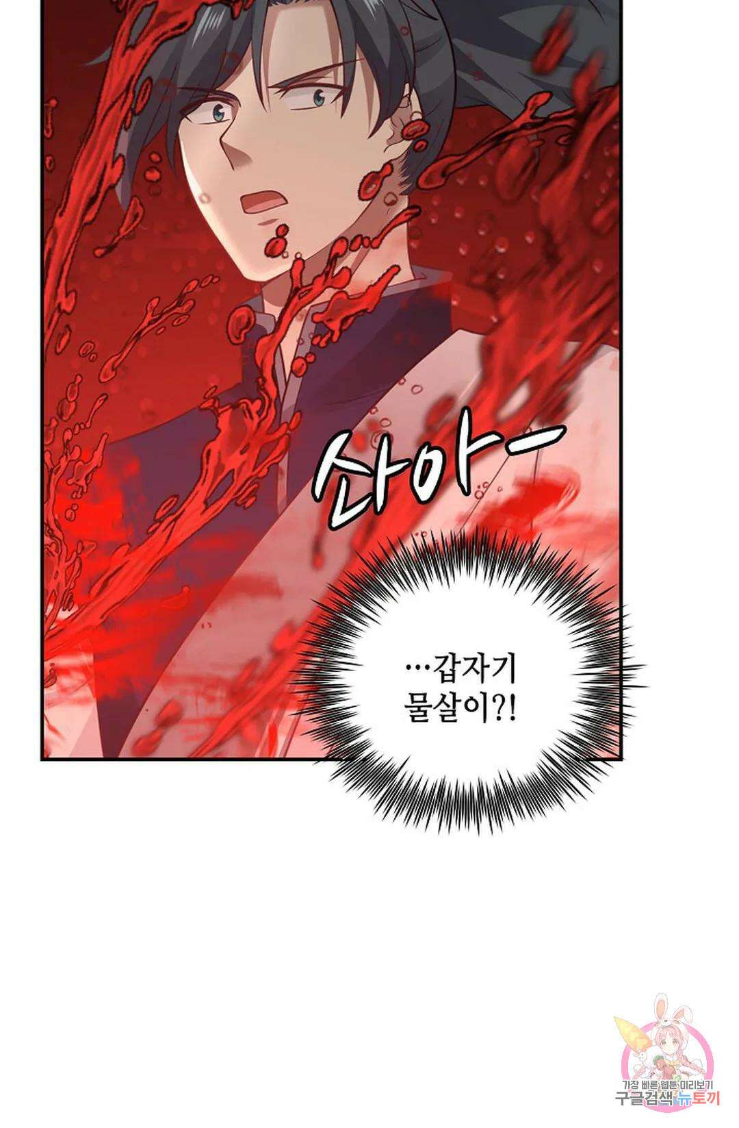 무련전봉 791화 26