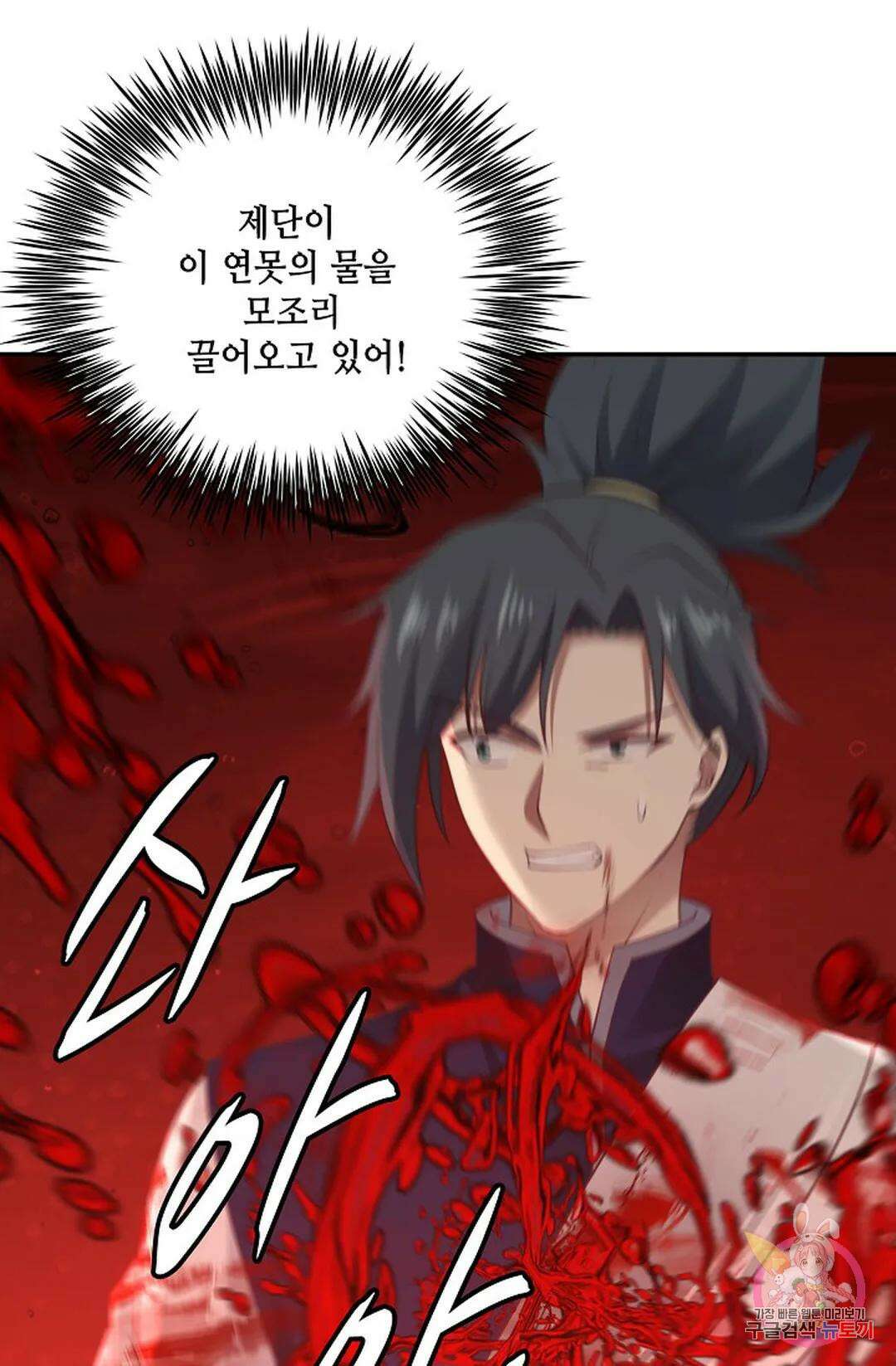 무련전봉 791화 27
