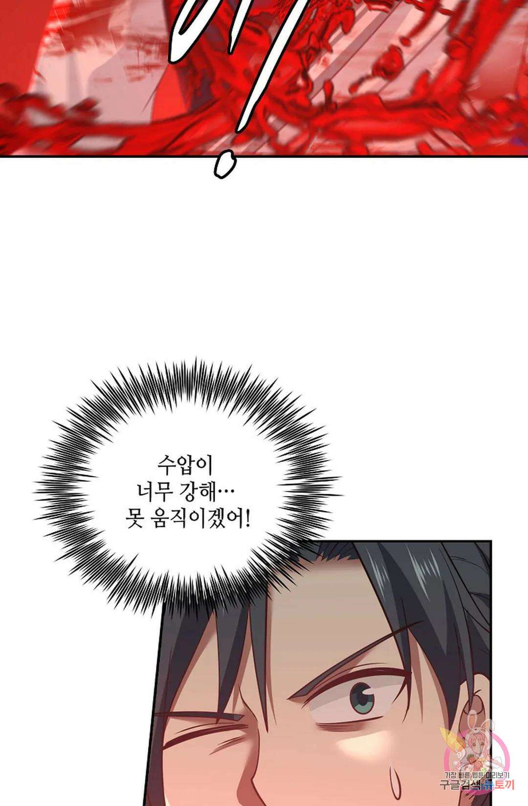 무련전봉 791화 28