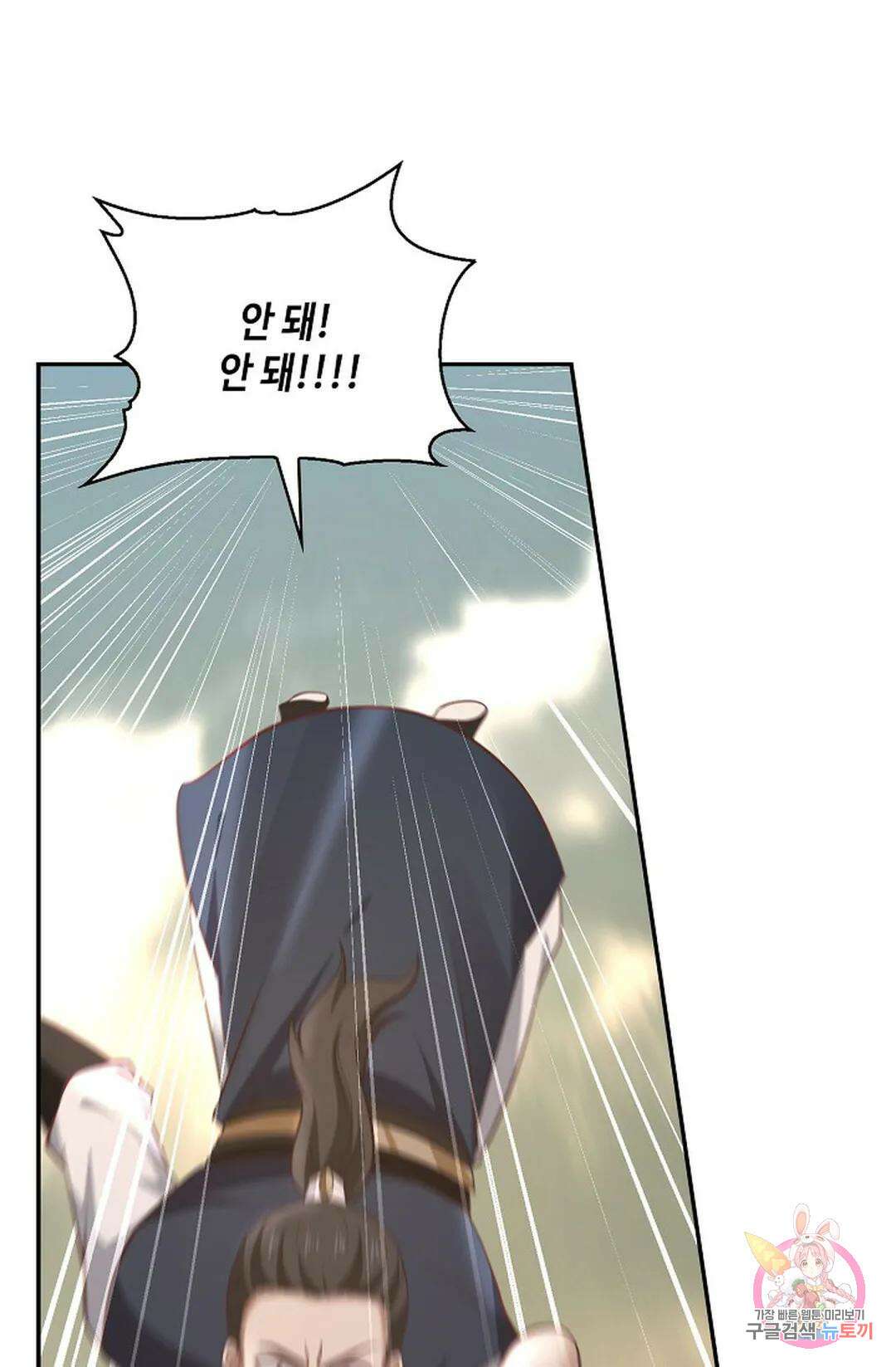 무련전봉 791화 34