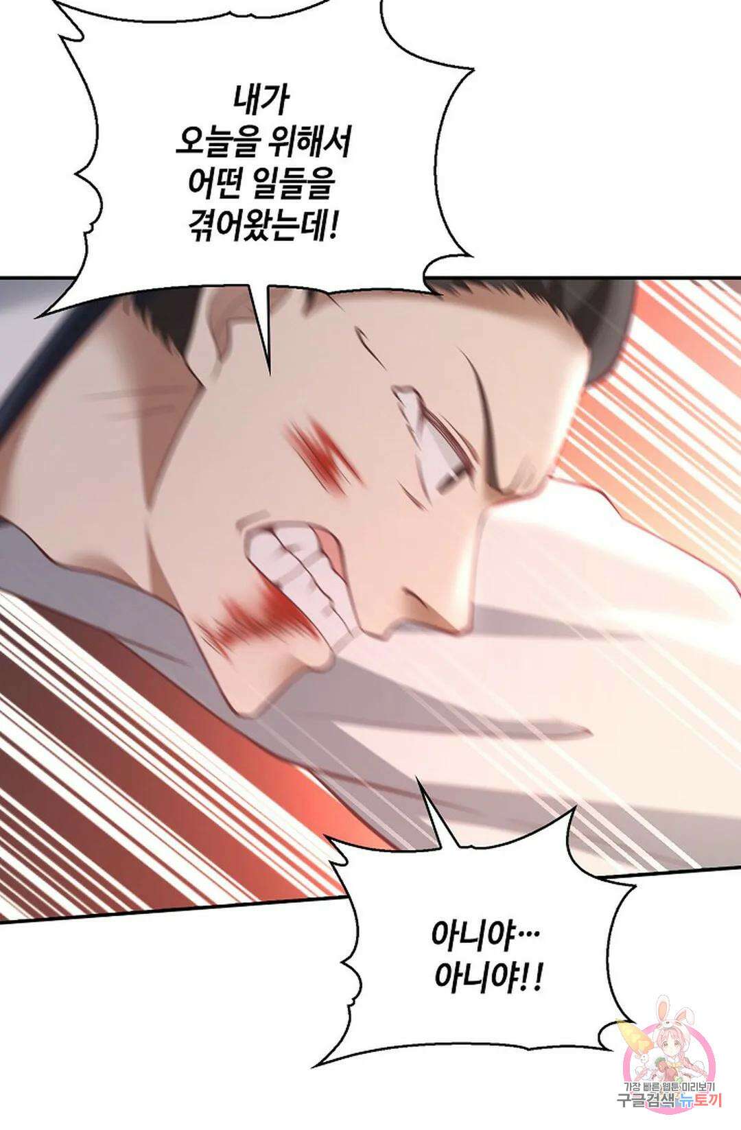 무련전봉 791화 36