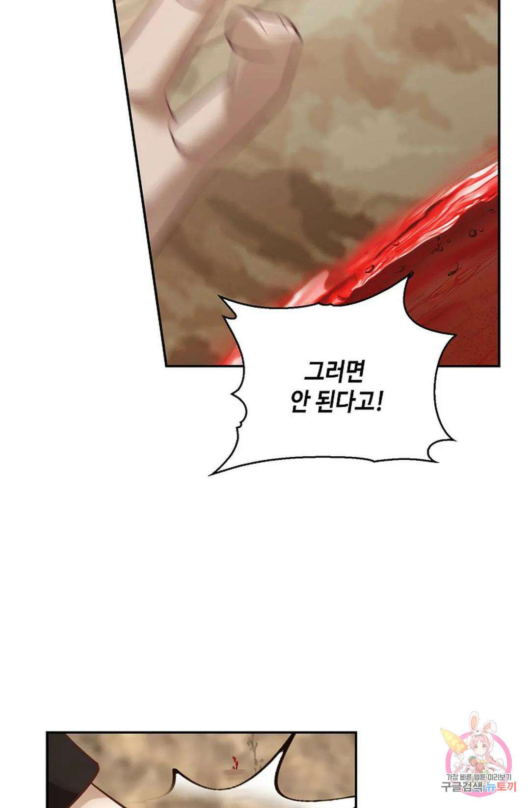 무련전봉 791화 38