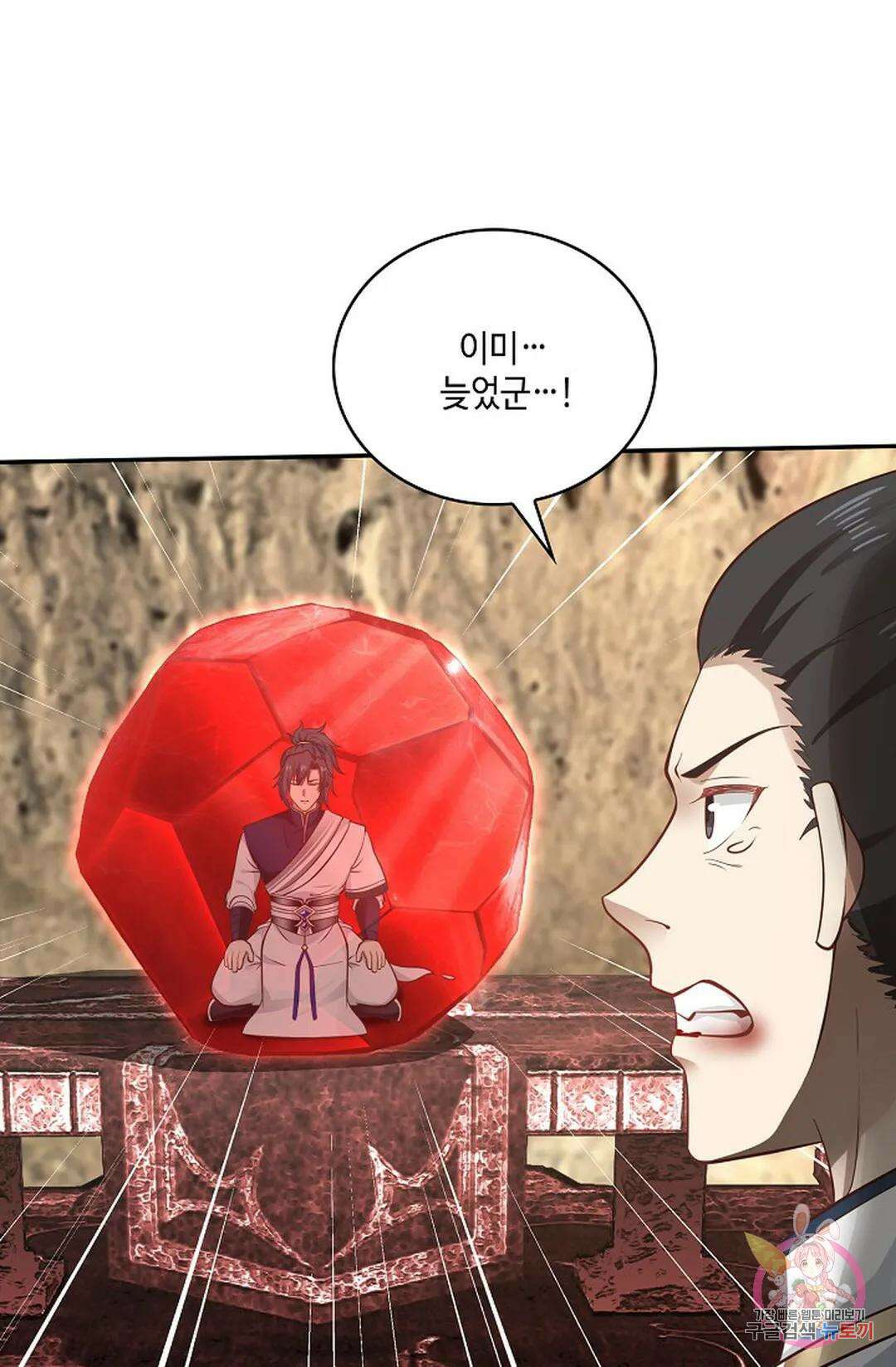 무련전봉 791화 41