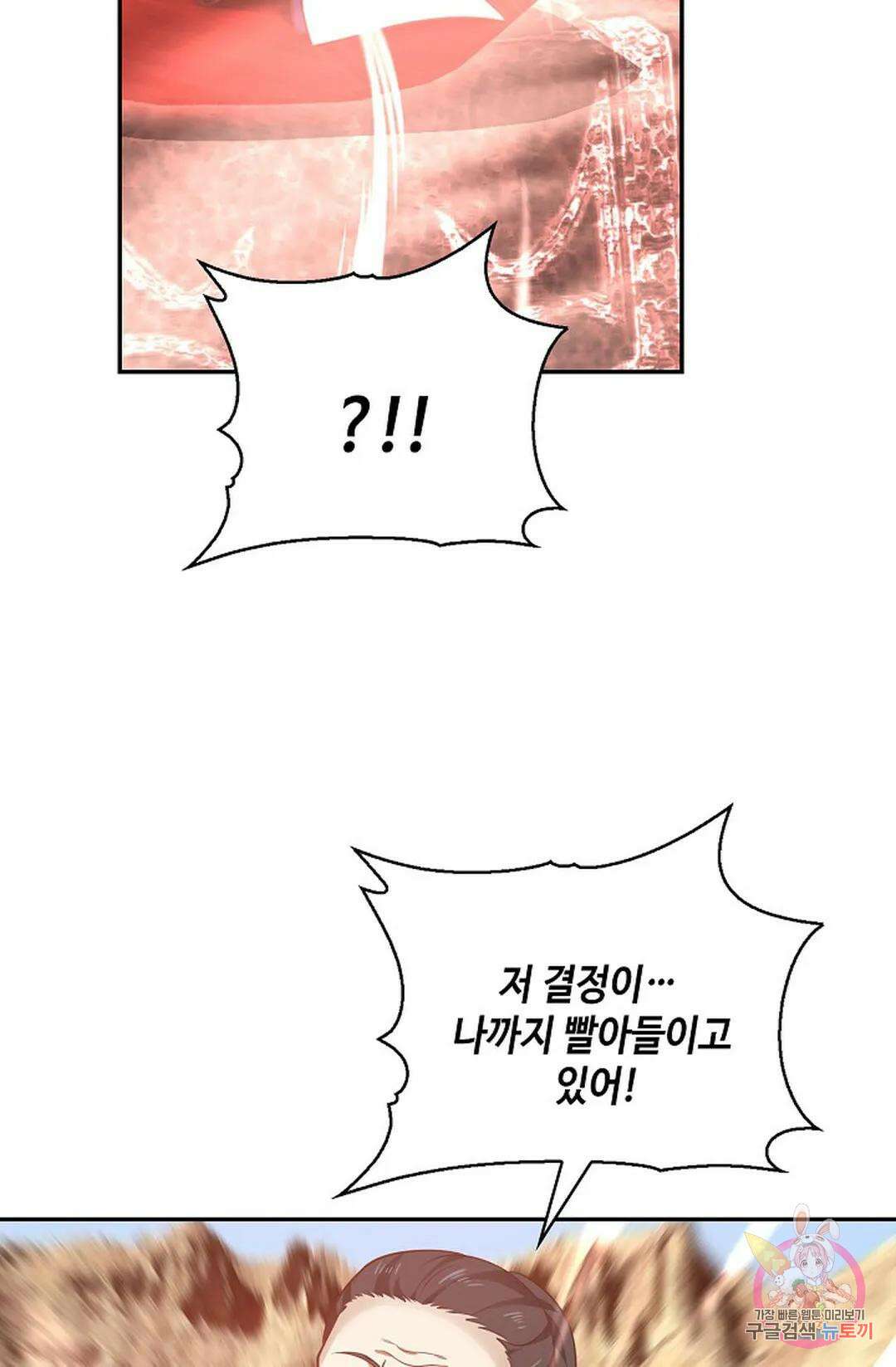 무련전봉 791화 43