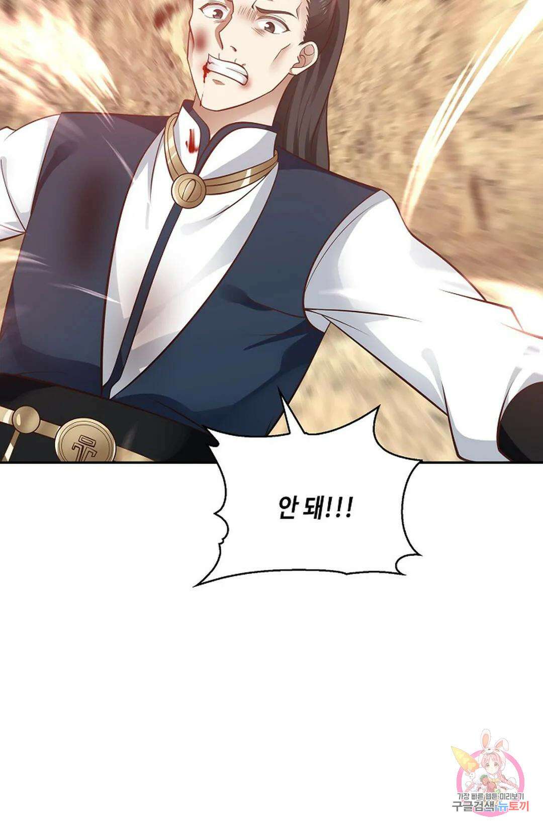 무련전봉 791화 44
