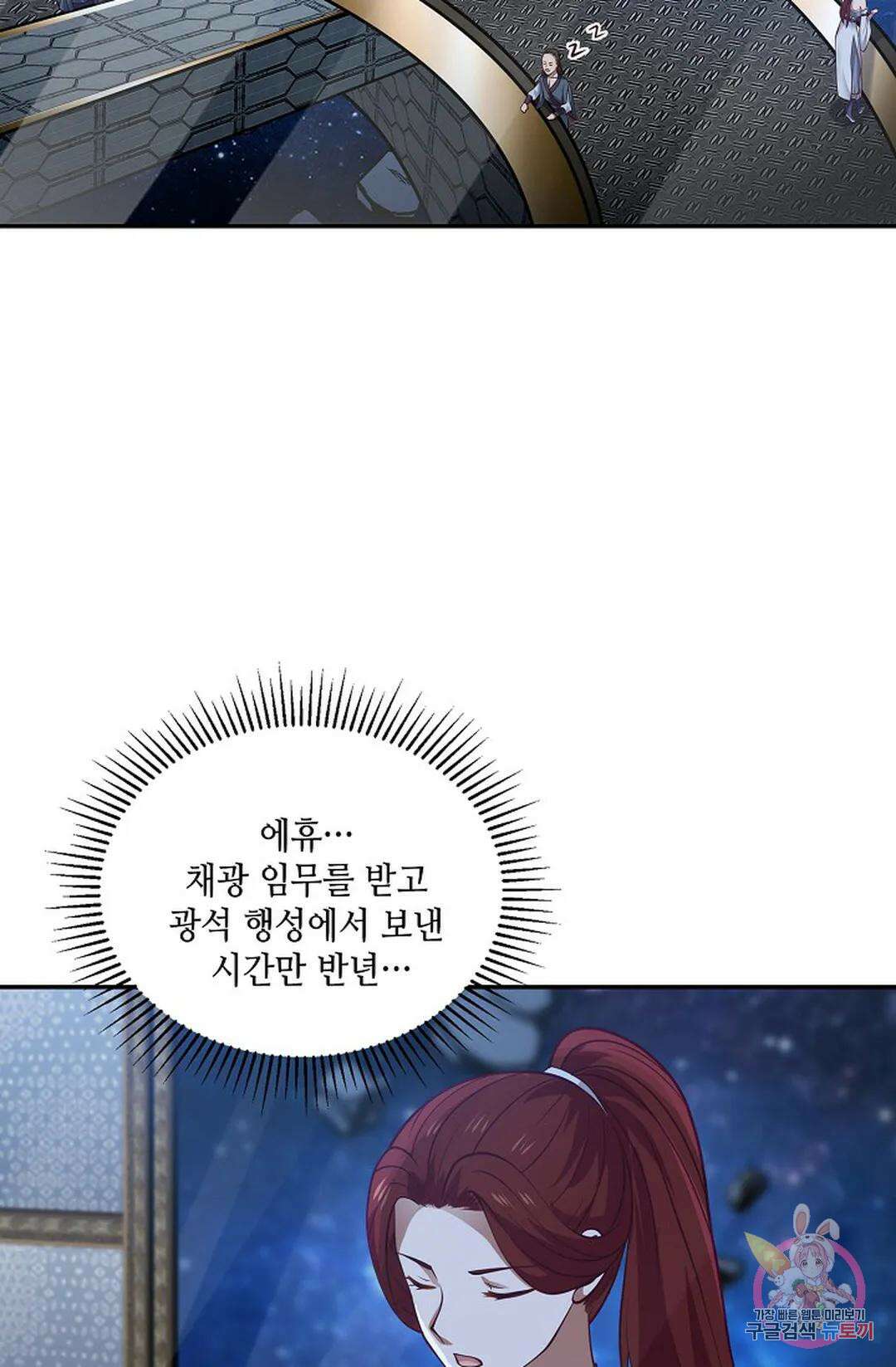 무련전봉 791화 51