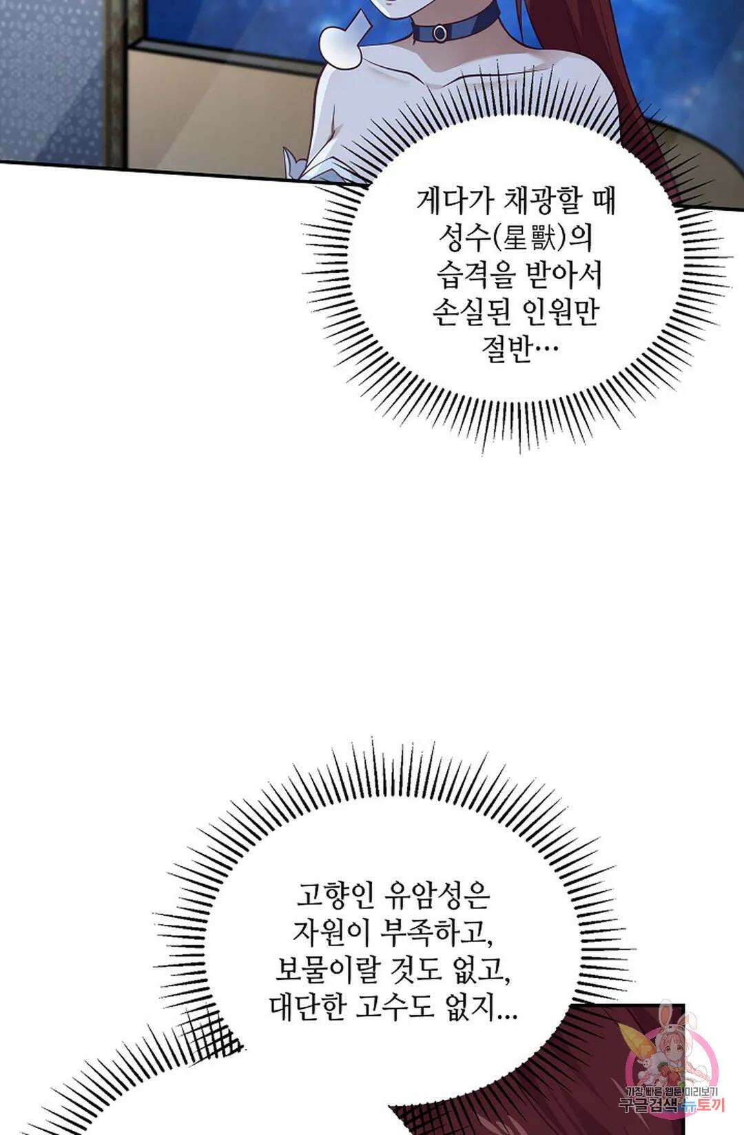 무련전봉 791화 52