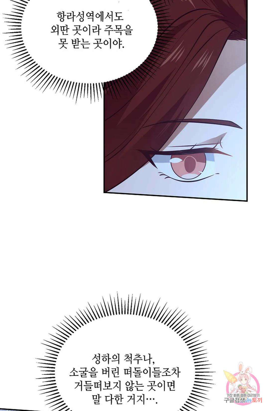 무련전봉 791화 53