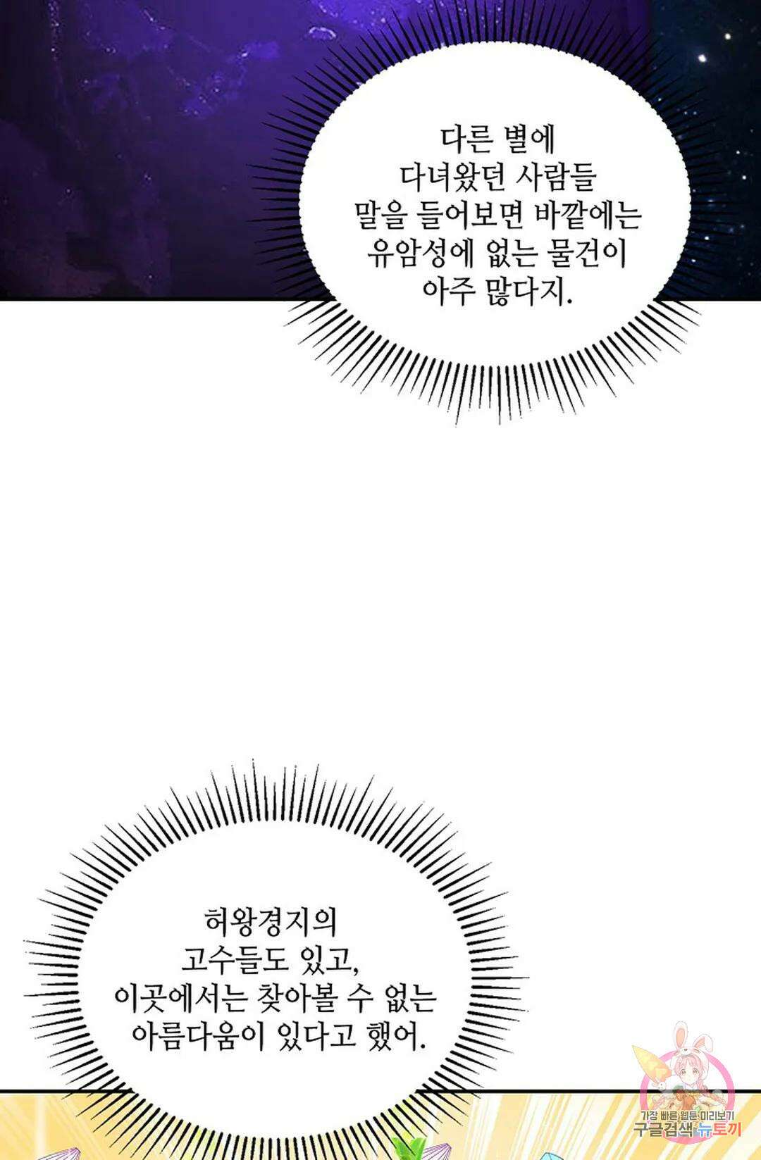 무련전봉 791화 57